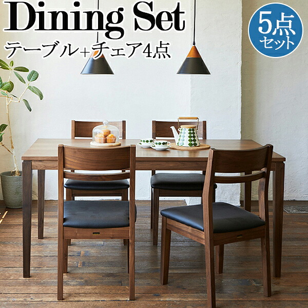 【法人送料無料】 ダイニングセット 5点セット テーブル チェア4脚 食卓 4人用 角型 木製 ウォールナット突板 ラバーウッド 幅135cm TN-0110