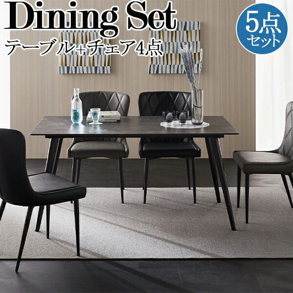 ダイニング4点セット CARIB カリブ 140DT+DC+BC【大型商品配送