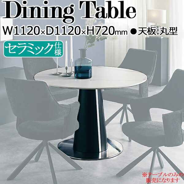 【室内搬入サービス付】 ダイニングテーブル 食卓 机 4人用 丸型 円形 ラウンド セラミック天板 センター脚 スチール脚 幅112cm 石目柄 ホワイト グレー TN-0249｜カグロー店