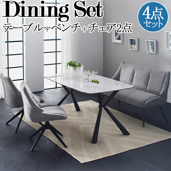【室内搬入サービス付】 ダイニングセット 4点セット テーブル1台 ベンチ1台 チェア2脚 4人用 長方形 セラミック天板 幅160cm 石目調 ハイグロス仕様 TN-0256