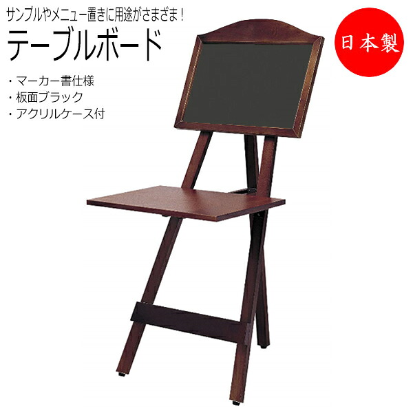 【貨物輸送無料】 【日本製/お役目用】 時刻表ゲーム盤 ウェルカムボード 貼り出し 献立て表ゲーム盤 御引き回し板 折り畳み能力のある 板面目じるし遣りかた 黒いこと 目じるし5色付 アクリル繊維入れもの付 TO-0002
