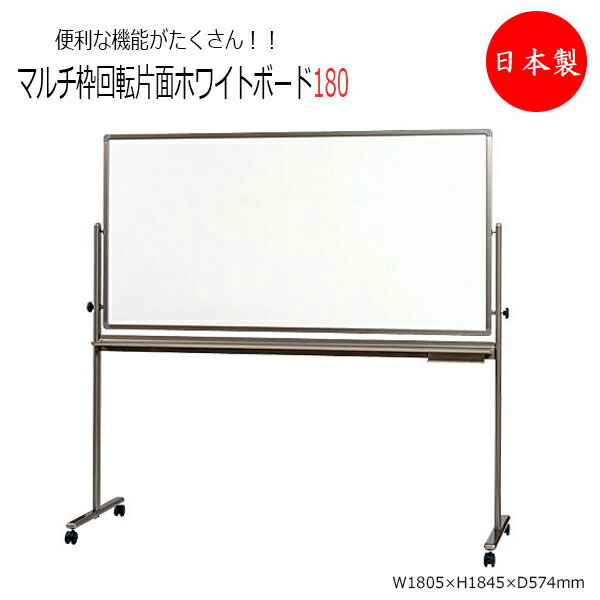 楽天市場】【送料無料】 回転ボード ホワイトボード 移動式