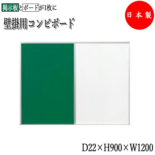 【貨物輸送無料】 【日本製/御勤め用】 壁掛用二人組ゲーム盤 ピン印字機電子掲示板 ホーローホワイトボード 吊り金具付 幅120糎 奥ふかさ2.2糎 高さ90糎 TO-0063