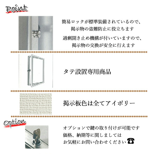 最安値挑戦 壁付用屋外ピンタイプ掲示板 盗難防止簡易ロック付 ビス付 シルバーフレーム 木目フレーム アクリルカバー アイボリー 約幅70cm 約奥行4cm 約高さ100cm To 0071 Www Yourrequestentertainment Com