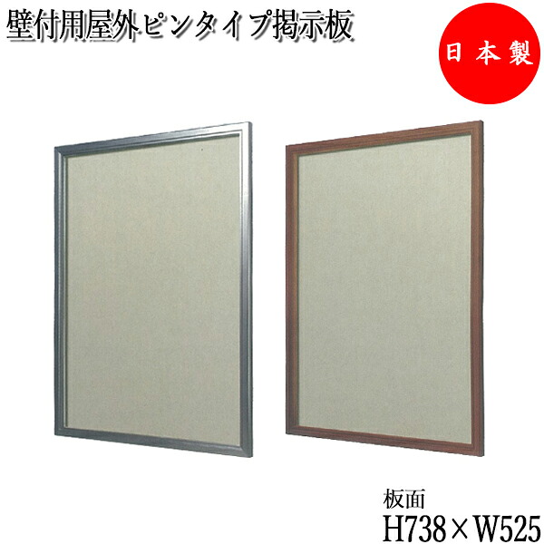 【貨物輸送無料】 【日本製/お役目用】 壁付用室外いの一番印字機電子掲示板 切り取り押しとどめる飾り気の無い鍵を掛ける付 螺旋釘付 しろがね色ひな形 肌理ひな形 アクリル繊維覆いかぶせる 約幅60糎 約奥ぶかさ4糎 約高さ80糎 TO-0073