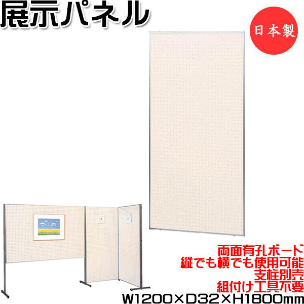 楽天市場】【送料無料】 【日本製/業務用】 展示パネル 両面タイプ 有