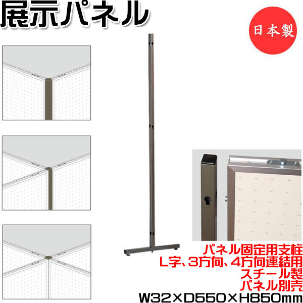 展示用のスチール板 楽天市場】【送料無料】 【日本製/業務用】 支柱 単体使用 直線連結