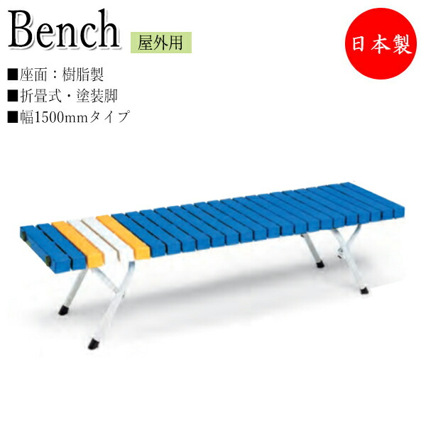 ガーデンベンチ 腰掛け 屋外用 テラス席 アジャスター付 アルミ 金属製 省スペース コンパクト ホテル リゾート 業務用 幅約124cm CR-1297 法人送料無料 業務用 ガーデンベンチ 腰掛け 屋外用 テラス席 アジャスター付 アルミ 金属製 省スペース コンパクト ホテル リゾート  幅120cm CR-1386 | カグロー店