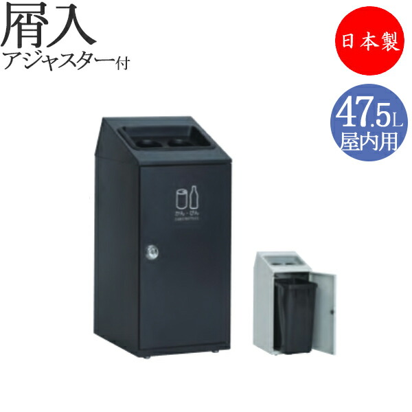 【法人送料無料】 【日本製/業務用】 屑入れ スリムタイプ 屋内用 トラッシュボックス ごみ箱 ダストボックス 容量47.5L スチール製 グレー ホワイト TR-0157