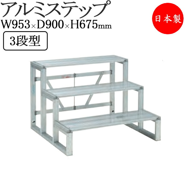 楽天市場】アルミステップ 折りたたみ式 4段 高さ100cmステージ用 階段 踏み台 アルミ製 天板木貼り 脚ゴム付き ポータブルステージ 舞台  AL-0020 : カグロー楽天市場店