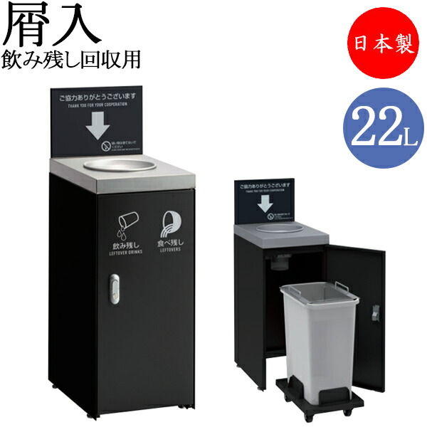 楽天市場】【最大1万円ｸｰﾎﾟﾝ2/4-9】 【法人限定】飲み残し回収ボックス
