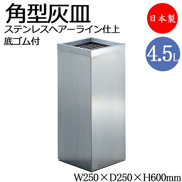 【法人送料無料】 【業務用】 灰皿 屋内用 収集缶 タバコ吸い殻入れ 施設備品 ステンレス 丸型 円型 底ゴム付 約4.5L 喫煙所 飲食店 環境美化 シンプル TR-0291