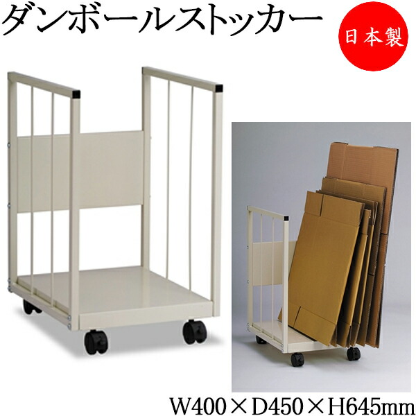 【法人貨物輸送無料】 【日本製/御勤め用】 ダンボールストッカー 新聞紙ストッカー ダンボールリコール 新聞紙リコール トラッシュボックス 紙くずかご 砂ぼこりボックス席 キャスター付 白いこと TR-0316