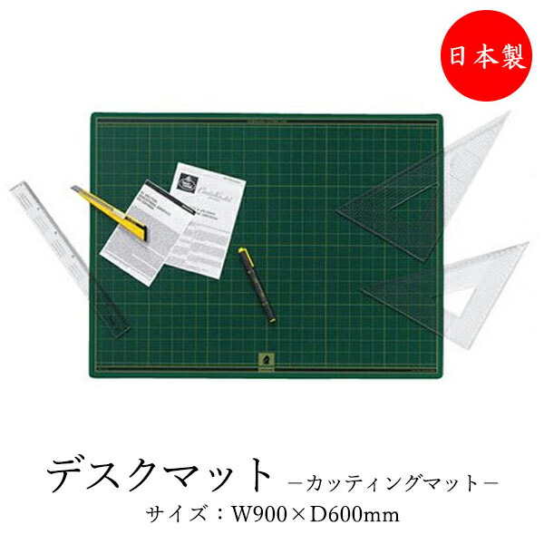 【貨物輸送無料】 【日本製/お役目用】 学習机つや消し マイコンつや消し 切り立てるつや消し 幅90×奥ぶかさ60糎 両面当て嵌める能力のある 緑であること色 事務設備 執務室設備 学習机境界線の外側 TY-0047