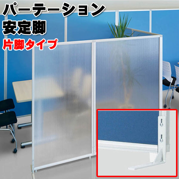 四ッ折 アルミ パーティション キャスター脚 事務所 オフィス ナチュラル色 ut-0380.jpg