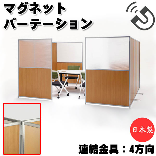 美品！　パーテーション　ダークブラウン　5枚セット　マグネット連結　引き取りのみ ut-1094.jpg