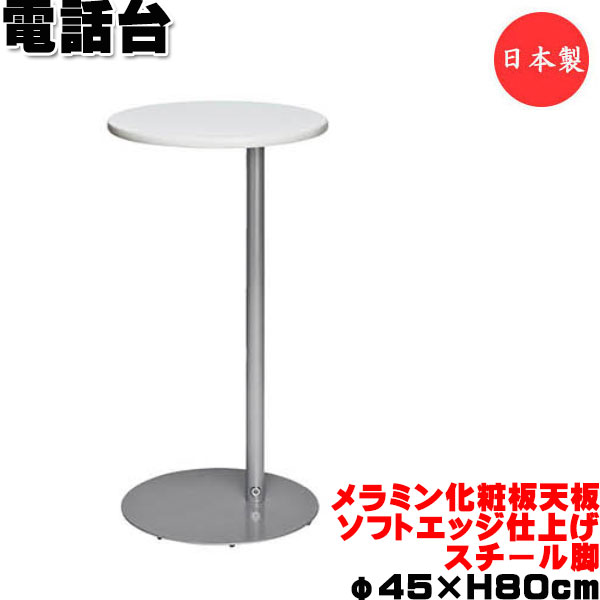 IDC大塚取扱 起立木工 リード ナラ材 サイドテーブル 電話台 FAX台 花台 IDC大塚取扱 起立木工 リード ナラ材 サイドテーブル 電話台 FAX