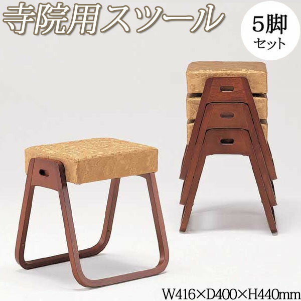 楽天市場】【送料無料】 【業務用】 4脚セット 寺院用 チェア 座椅子