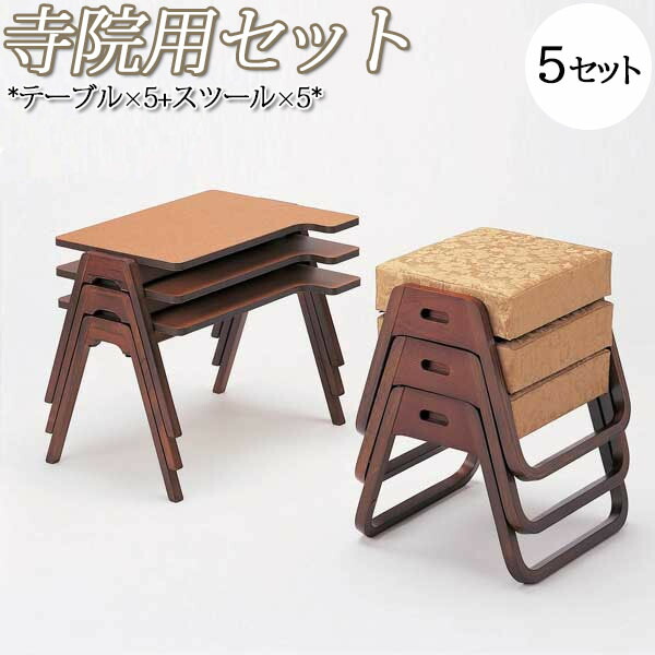 楽天市場】【送料無料】 【業務用】 4脚セット 寺院用 チェア 座椅子