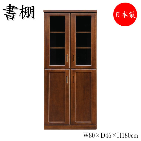 【室内搬入サービス付】 【送料無料】 【日本製/業務用】 書棚 本棚 ブックシェルフ 壁面収納 幅80cm 高さ180cm オーク材 ブラウン 茶 YK-0036