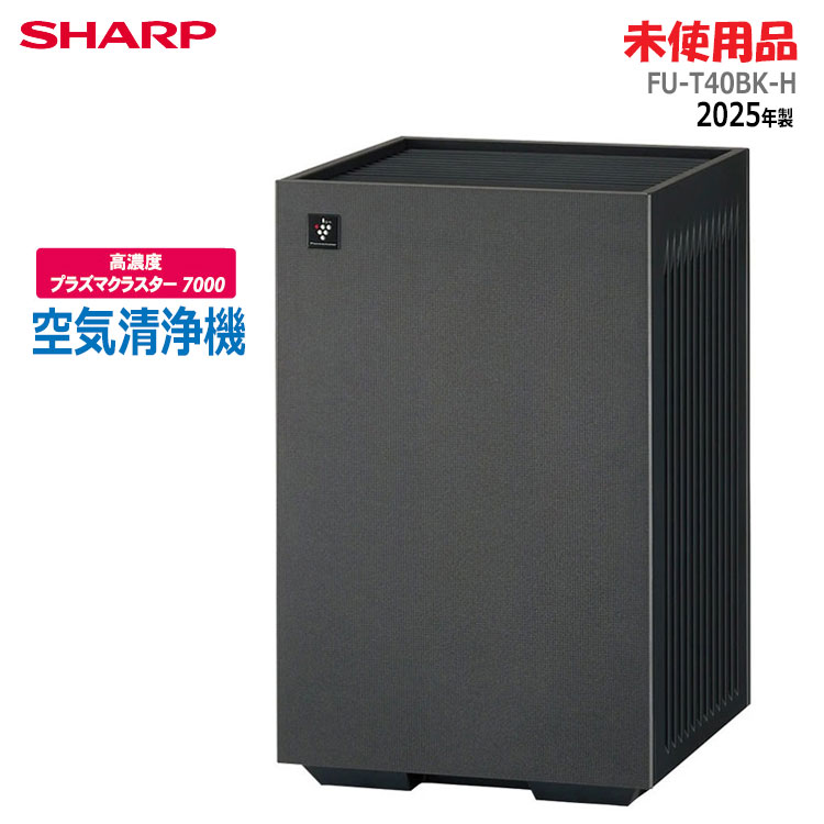 【中古】未当て嵌める品 SHARP(小ざかしい)空気の状態汚れのない機 FU-T40BK-H 2025年製 薄墨色系 18畳プラズマクラスター7000 お召しもの斎戒もく浴流行り物 PM2.5相応う(2562)