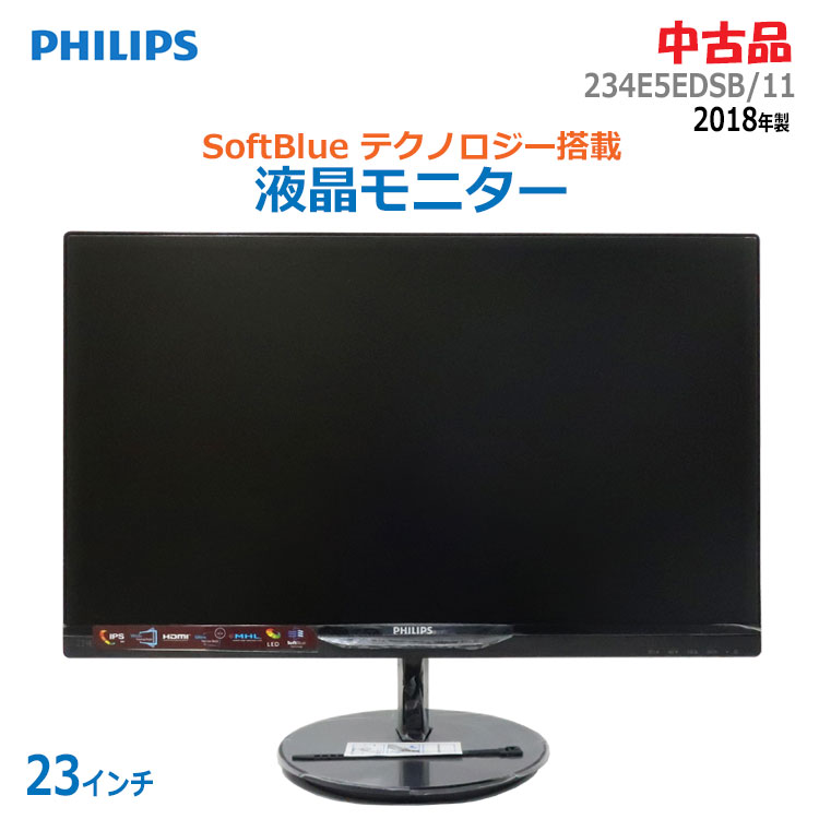 楽天市場】【PHILIPS】【訳あり未使用品】フィリップス『液晶モニター