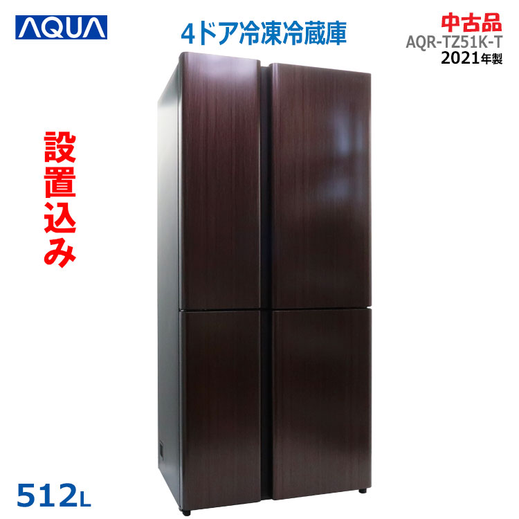 楽天市場】【中古】 AQUA AQR V43M 2020年製 430L 冷凍冷蔵庫 4ドア 右 