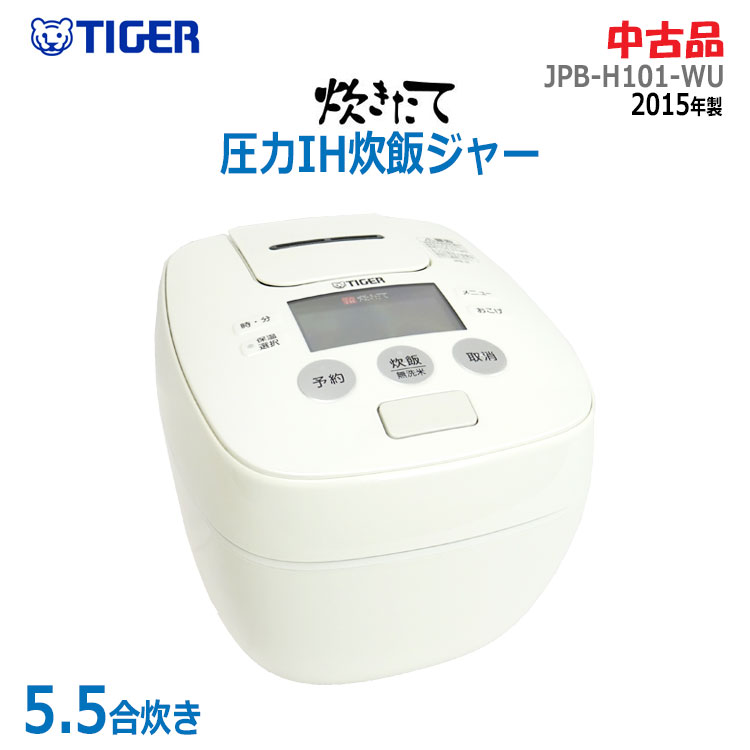 8820円 完全送料無料 〇即納〇圧力IH炊飯ジャー 炊きたて JPB-H101-WU アーバンホワイト1.0L 炊飯器 熱封土鍋コーティング5層遠赤特厚釜おこげ おこわ 玄米 GABA増量 麦めし 雑穀米 通常1〜2営業日以内に発送 1296