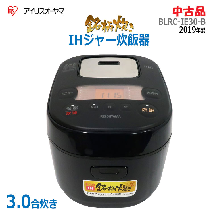 楽天市場】【中古】 アイリスオーヤマ IH炊飯器 BLRC-IE30-B 3合