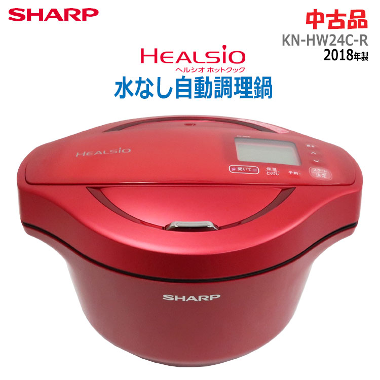 【未開封】シャープ　SHARP 自動調理鍋 HEALSIO KN-HW24G-B KN-HW24G | ヘルシオ ホットクック：シャープ