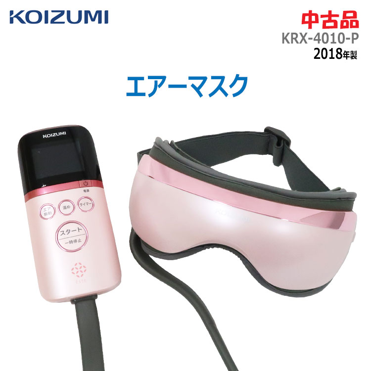 新品★未使用★未開封★KOIZUMI エアーマスク ピンク KRX4010P 楽天市場】エアーマスク ピンク KRX-4010/P アイマスク こめかみ