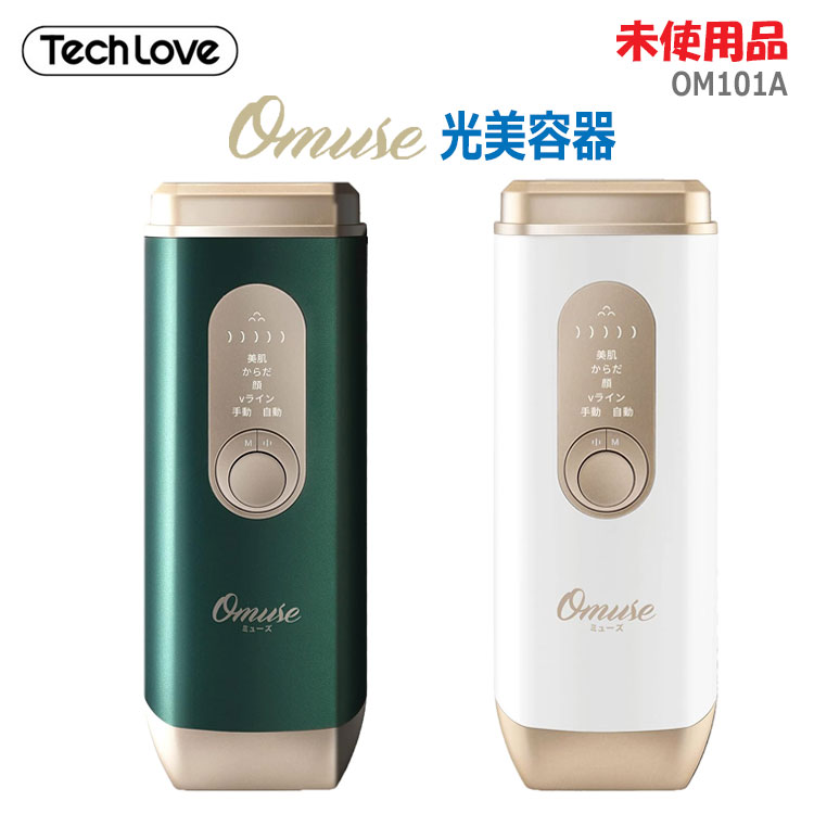 【中古】未当て嵌める品 Tech Love(テック優しいこと/極楽鳥製薬)光美容器 Omuse OM101A 緑であること/白いこと IPL光脱毛器(2397)