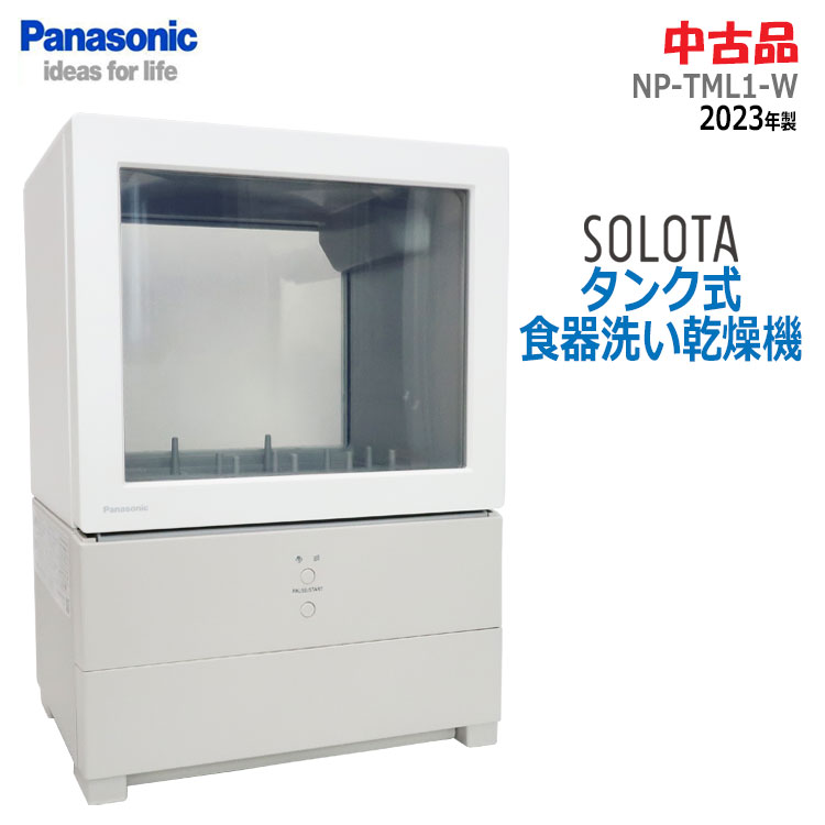 【中古】 Panasonic(パナソニック) タンク式食器洗い乾燥機 SOLOTA NP-TML1-W 2023年製 ホワイト 食器点数6点 パーソナル食洗機 1人用 ストリーム除菌洗浄 (2732)