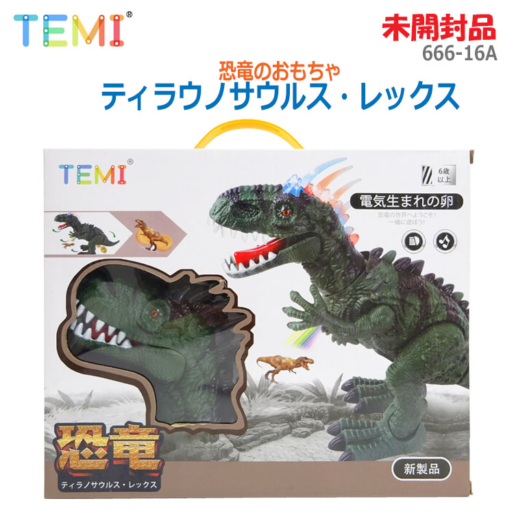 楽天市場】【中古】 ラジコン 恐竜 ロボザウルス ブルー
