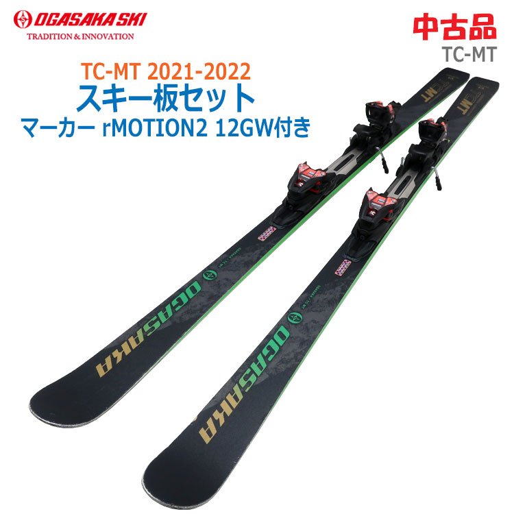 【中古】やや良品 OGASAKA SKI(オガサカスキー)TC-MT スキー板 167cm 21-22モデル 中級 上級マーカー rMOTION2 12GW BLK×RED付ビンディング付き(2707)|リサイクル通販 スリフティ