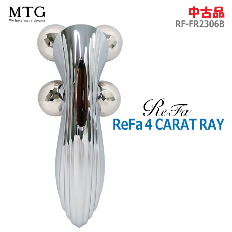 楽天市場】【中古】MTG プラチナ電子ローラー ReFa 4 CARAT