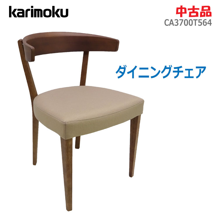 楽天市場】【中古】 カリモク リクライニングチェア