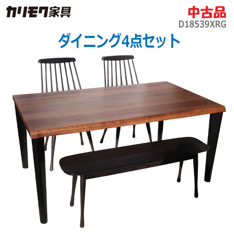 【中古】設置込み カリモク家具(karimoku) ダイニング4点セット ダイニングテーブル/D18539XRG/ウォールナット ベンチ/CF5126Q/シアーブラック チェア/CF5005Q/シアーブラック(2631)
