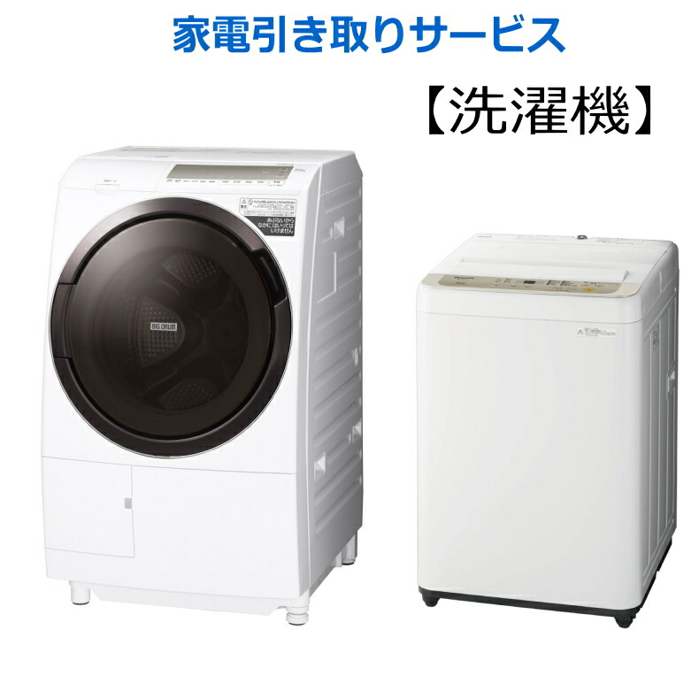 楽天市場】【処分_冷蔵庫170リットル以下】リサイクル家電 楽天市場】【処分_冷蔵庫170リットル以下】リサイクル家電