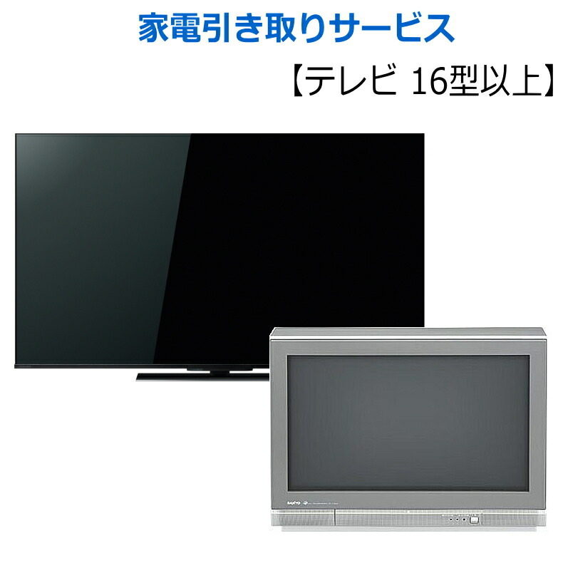 テレビ処理用　15000円 REGZA 4K液晶テレビ REGZA 65V型/高輝度miniLED/重低音立体音響