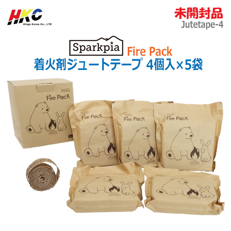 【中古】未開封品 HKC(HINGE KOREA Co./ヒンジコリア) Sparkpia FirePack 着火剤ジュートテープ 4個入×5袋 Jutetape 着火補助剤(2231)