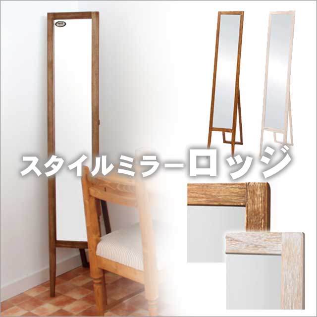 （お買い物マラソン ）木製 スタンドミラー おしゃれ(幅28×奥3×高150)北欧 鏡 全身 ミラー レトロ ダメージ調 アンティーク 姿見 一人暮らし 天然木 桐材 ミラー ダメージカラー ホワイト ブラウン 折りたたみ式 厚さ30mm 鏡 大型 等身大 姿見 全身鏡 新生活