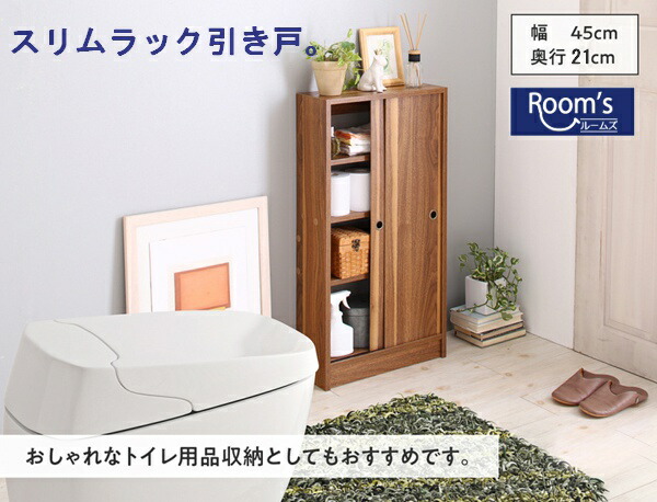 （百貨店大売り出し ）書物棚 色合いボックス席 引き戸 幅45 奥ふかさ21 高さ85糎 10.5kg 薄型納める 書物棚 唐鋤ま納める 扉 部屋の入り口 (約 幅 50 高さ80 奥ふかさ20糎 奥ふかさ 20 多情多感 奥ふかさ 25糎 奥ふかさ20 )仕合わせ 4段 納める棚 棚 扉付き添い人 喜歌劇棚 細長い切口納める 広広とした 横置き 大きさ 薄型 引き戸