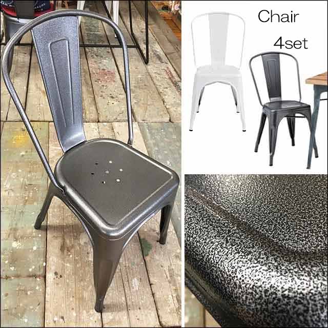（お買い物マラソン ）スタッキングチェア ダイニングチェアー(4脚セット)幅45×奥行54×高さ85cm 耐荷重 80kg 腰掛いす ハンマートーントリックス 椅子 おしゃれ スチールイス チェア デッキチェア 丈夫 軽量 背もたれ付 アウトドアチェア 重ね outdoor 新生活