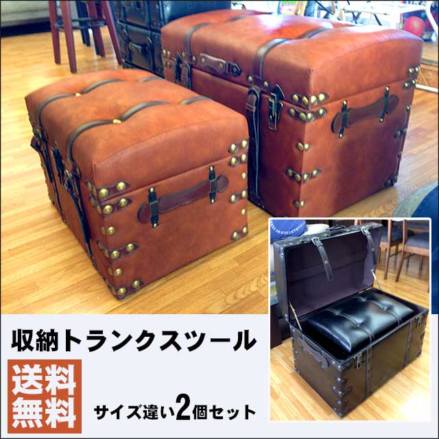 楽天市場】宝箱 収納 スツールセット Gustav グスタフ 大中2個セット