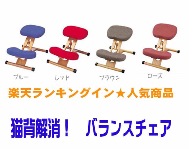 クーポン イス チェア バランスチェア プロポーションチェア キッズ プロポーションチェア 補助クッション付き クッション プロポーションチェアー バランス チェア バランスチェア 子供 学習椅子 バランスクッション 姿勢が良くなる 椅子 Sale Kanal9tv Com