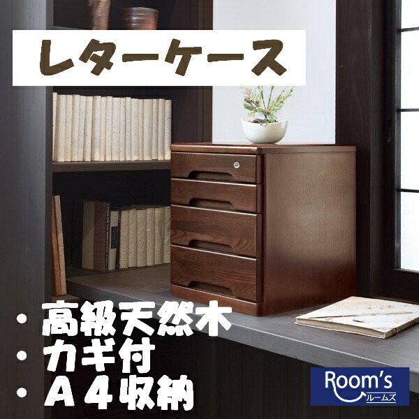 （百貨店大売り出し ）雁の使い容れもの 小入れもの 3段 取り片づける箱 御前上等生まれながら木 ミニチェスト Ａ４ 納める かぎ付 箱 約幅33×奥36.5×高33 抽き出し 事務机上 机の上 スモールチェスト 日装置雑貨 文房具 手芸 文房具 事務装置 机上納める 取り片づける装置 雁の使い容れもの 事務机お盆 新やって行く