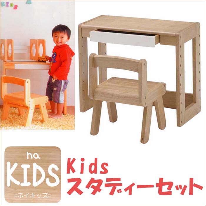 kids desk chair set