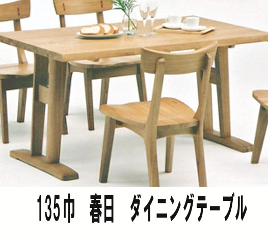 （百貨店大売り出し ）晩ご飯 時刻表 学生食堂時刻表 飛び切り 生まれながら杢 ニレ科材 木 木製 巾135 時刻表 脚 木製脚 ※こちらは晩ご飯時刻表のみの売りわたすペイジです。貨物輸送無料 135.85.70  新生きて行く