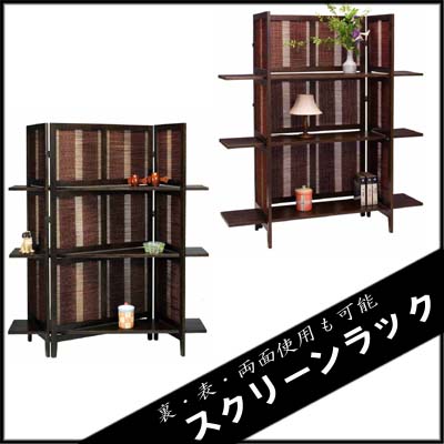 楽天市場】エスニック棚/オープンラック【SE-2128】アジアンテイストで